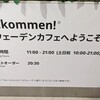 IKEA 原宿店