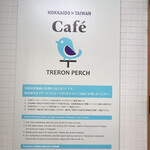 Cafe TRERON PERCH - 