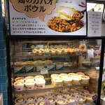 mango tree kitchen GAPAO - テイクアウトもやってます