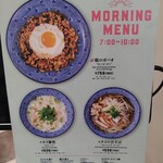 mango tree kitchen GAPAO - モーニングメニュー