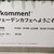 IKEA - その他写真:
