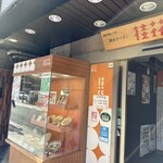 桂花ラーメン - 入口