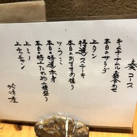 吟味屋 天満店 - 