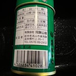 小淵沢 井筒屋 - 