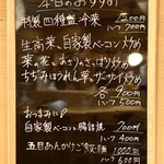 中華MARUTAKA - 美味しそうなものがたくさん