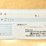 中華MARUTAKA - お支払いは現金で