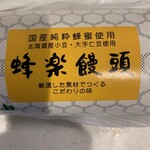 熊本蜂楽饅頭 - 