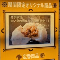 とんかつ まい泉 青山本店 - 