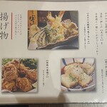 蕎麦・鮮魚 個室居酒屋 村瀬 - 