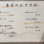 蕎麦・鮮魚 個室居酒屋 村瀬 - 