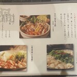 蕎麦・鮮魚 個室居酒屋 村瀬 - 