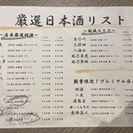 蕎麦・鮮魚 個室居酒屋 村瀬 - 