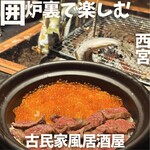 海鮮肉炉端 ひぐま一家 - 