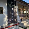 角濱ごまとうふ総本舗 小田原店
