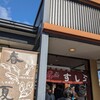廻る富山湾 すし玉 富山掛尾本店