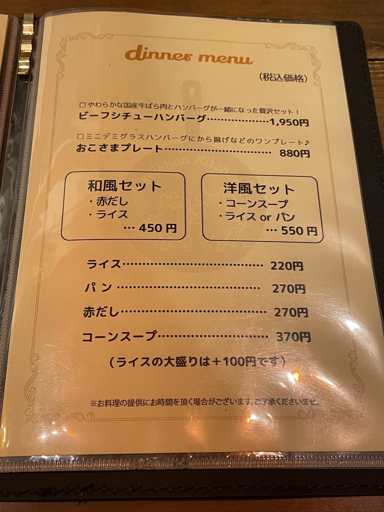  あうろり 無修正 メニュー写真 : 青春キッチン - 鶴舞/ハンバーグ | 食べログ