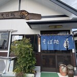 Douraku - 店舗前