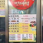 순희네빈대떡 - 