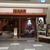奈美路や コレド日本橋店 - 