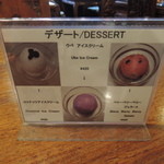 バンタイ - デザートメニュー