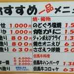 かにの山よし 旬鮮市場 - 
