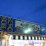 まるなか - 
