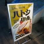 まるなか - 
