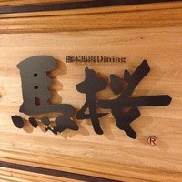 馬桜 銀座通り店 - 入口看板