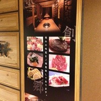 馬桜 銀座通り店 - 入口看板2