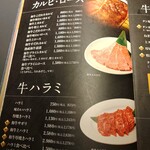 焼肉せんりゅう - 