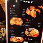 韓国焼肉居酒屋ニクヤクンダ - 