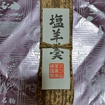 三ツ山羊羹本舗 - 感動の塩羊羮ー