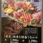 沼津港直送の海鮮と創作料理 ゆうが沼津 - 