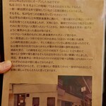 カレー喫茶 レトロ - マスターの熱い思いに共感しました。