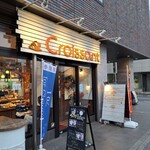 クロワッサン 木更津ワシントンホテル店 - 