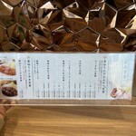 厚切りレアとんかつ やまとん - メニュー