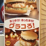 マクドナルド - あと1回は食べたい( ；꒳； )