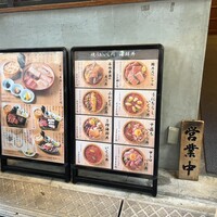 焼うお いし川 - 