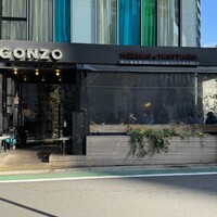 ピッツェリア&トラットリア ゴンゾ 目黒店 - 