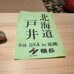 千葉たかおか - 鮪