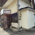 しらはま食堂 - 外観