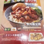 三商巧福 赤坂店 - 