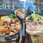 宮川食鳥鶏卵 - 