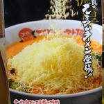 太陽のトマト麺 - 