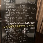 コヒツジヤ ラムマン - 