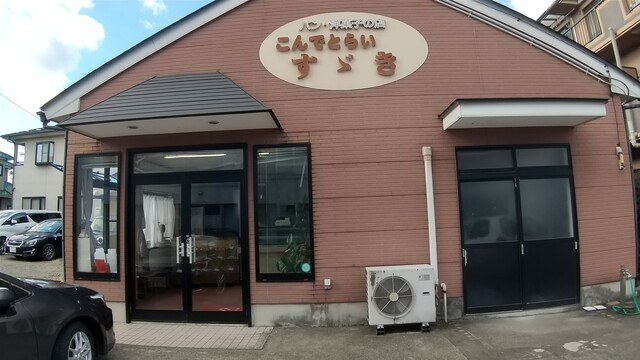 こんでとらいすゞき - 富沢（和菓子）の写真