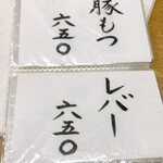 独酌　三四郎 - 【2023年08月】メニュー：手書き風④