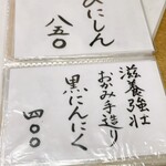 独酌　三四郎 - 【2023年08月】メニュー：手書き風②
