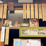 独酌　三四郎 - 【2023年08月】メニュー：壁面