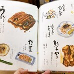 独酌　三四郎 - 【2023年08月】メニュー：レギュラー系②